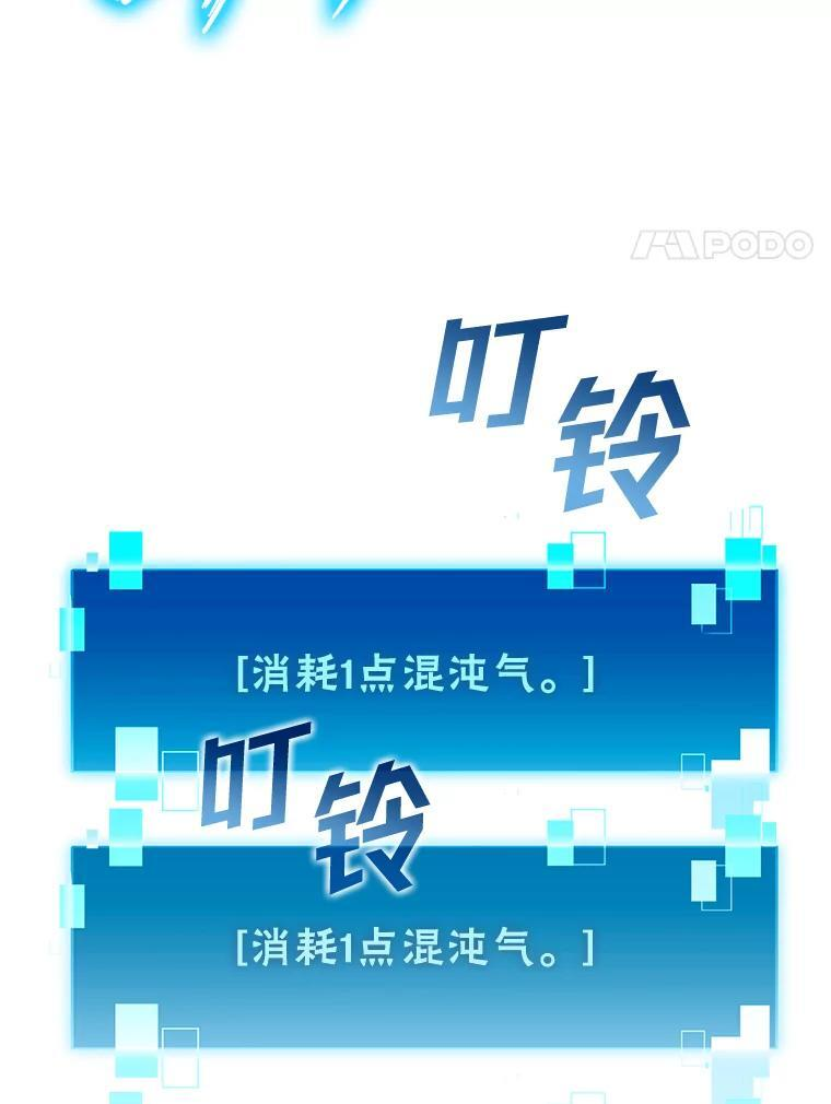 4.联盟贵客的待遇 第64页