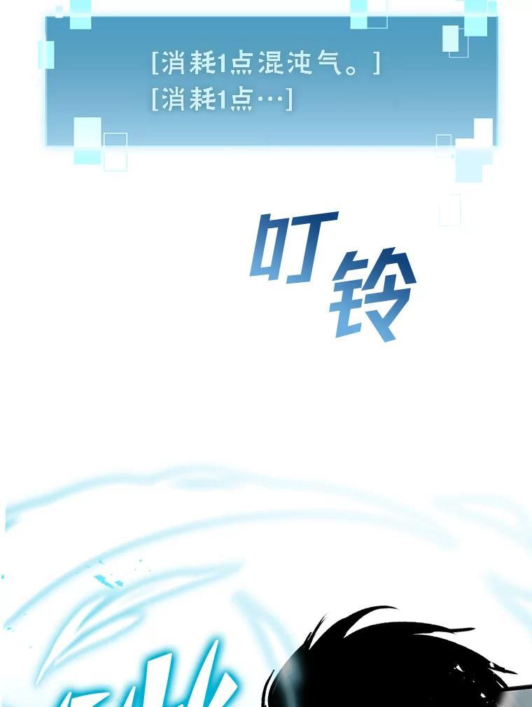 4.联盟贵客的待遇 第65页