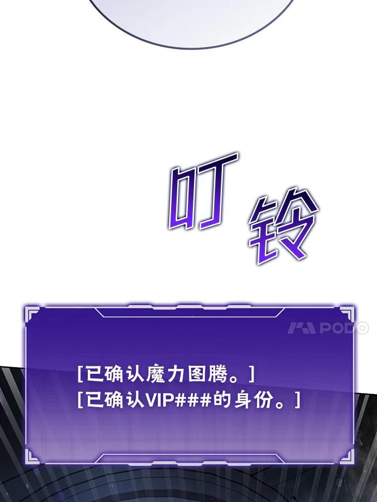 4.联盟贵客的待遇 第70页