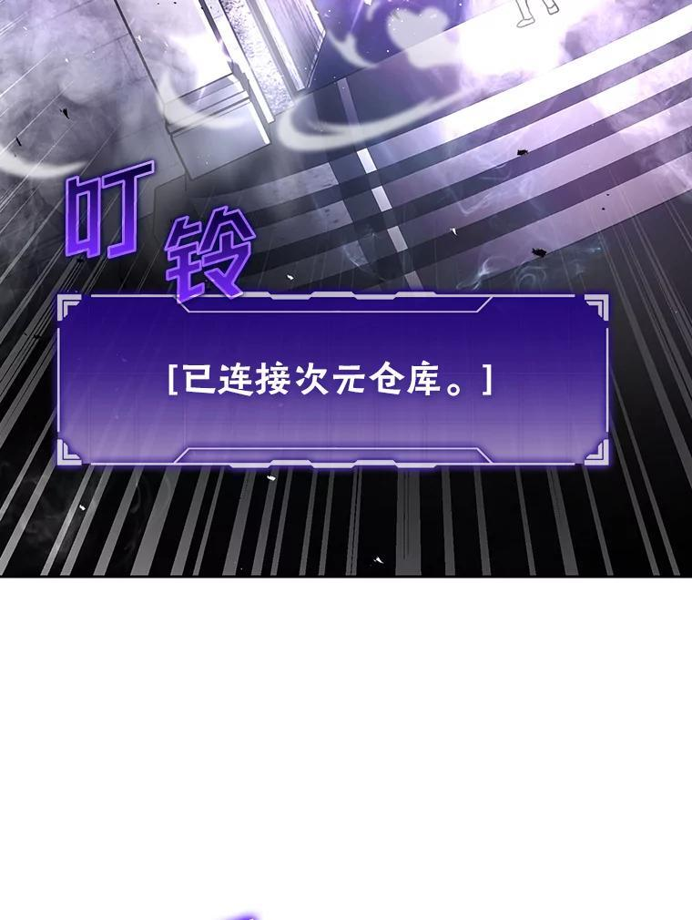 4.联盟贵客的待遇 第72页