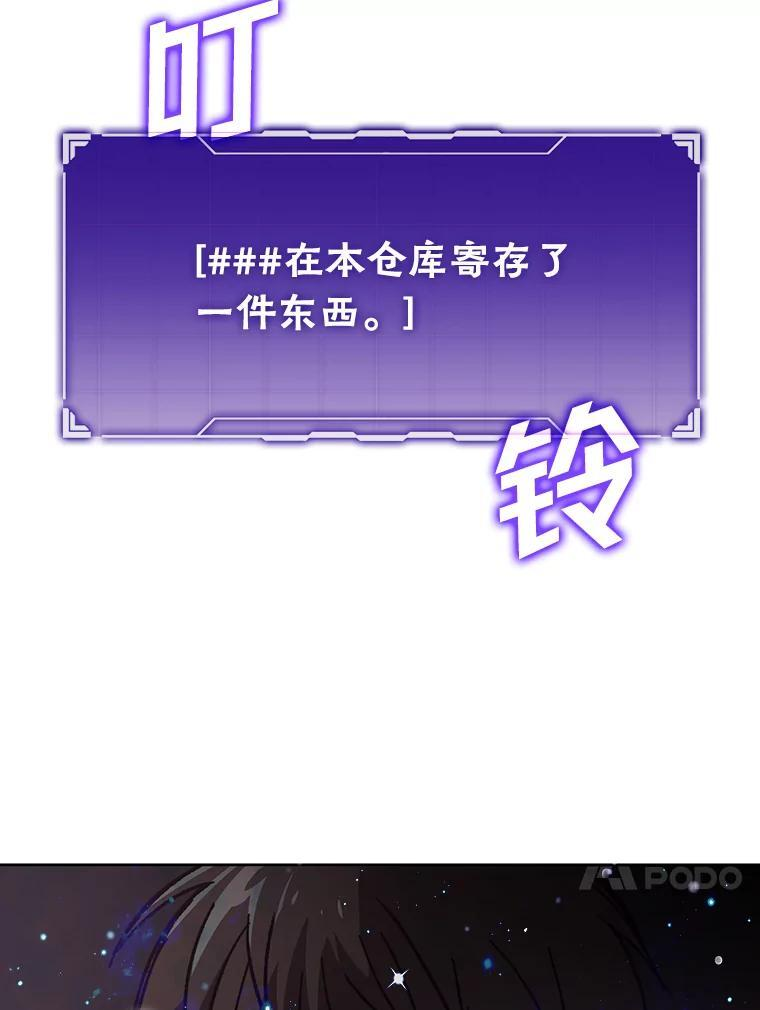 4.联盟贵客的待遇 第73页