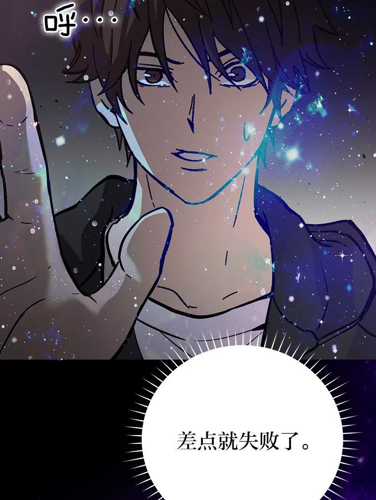 4.联盟贵客的待遇 第74页