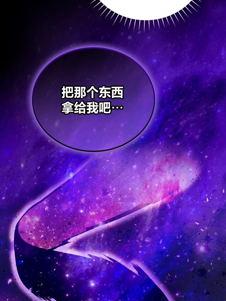 4.联盟贵客的待遇 第75页