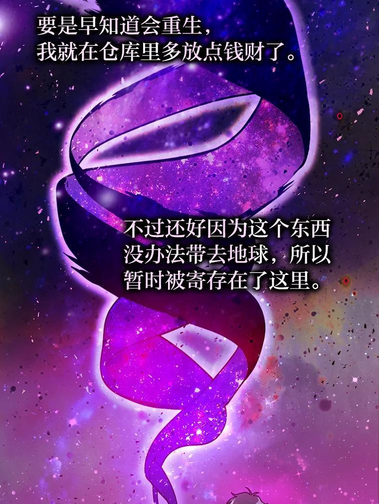 4.联盟贵客的待遇 第76页