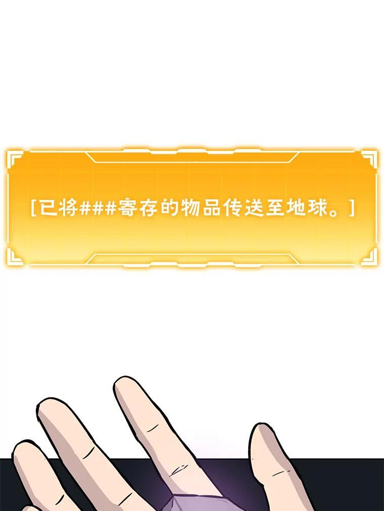 4.联盟贵客的待遇 第78页