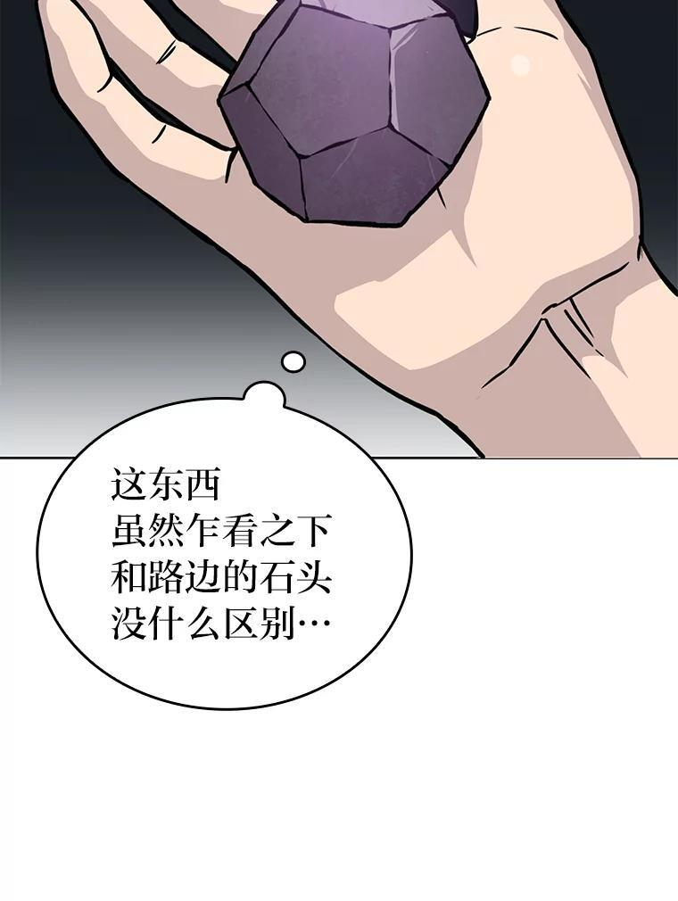 4.联盟贵客的待遇 第79页