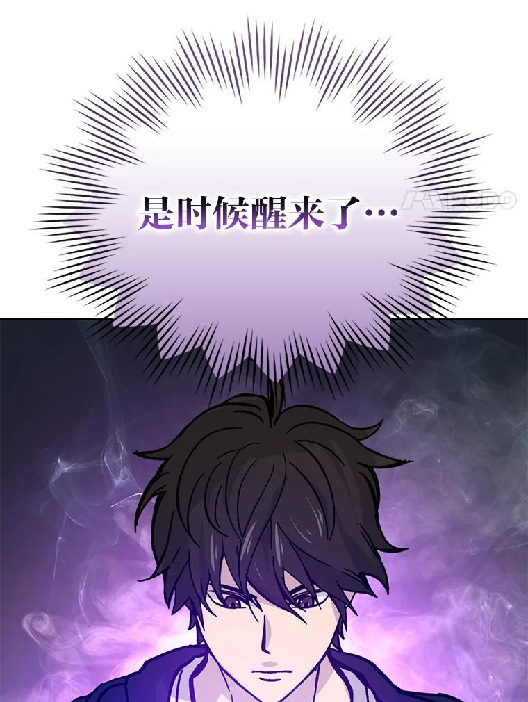 4.联盟贵客的待遇 第80页