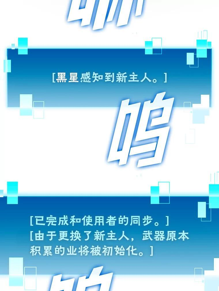 4.联盟贵客的待遇 第84页