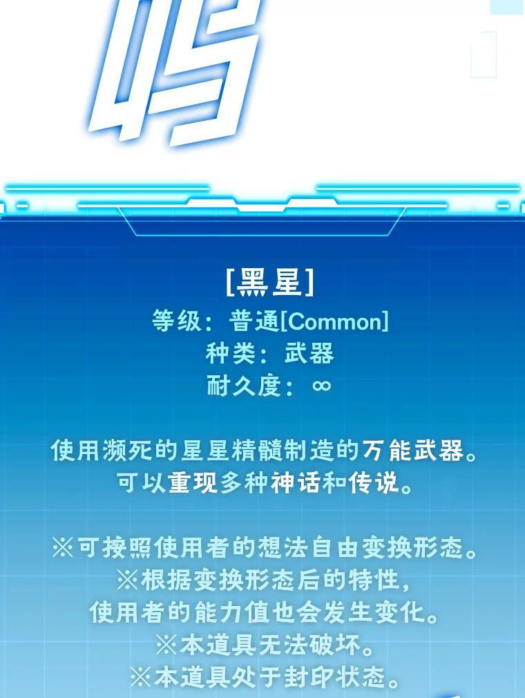 4.联盟贵客的待遇 第85页