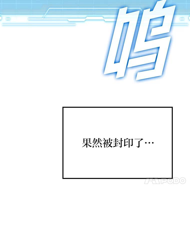 4.联盟贵客的待遇 第86页