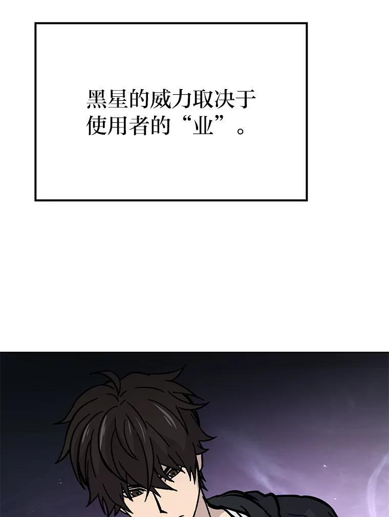 4.联盟贵客的待遇 第87页