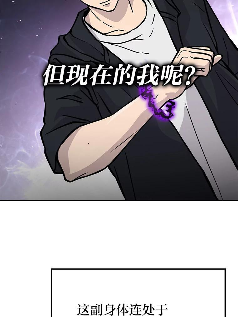 4.联盟贵客的待遇 第88页