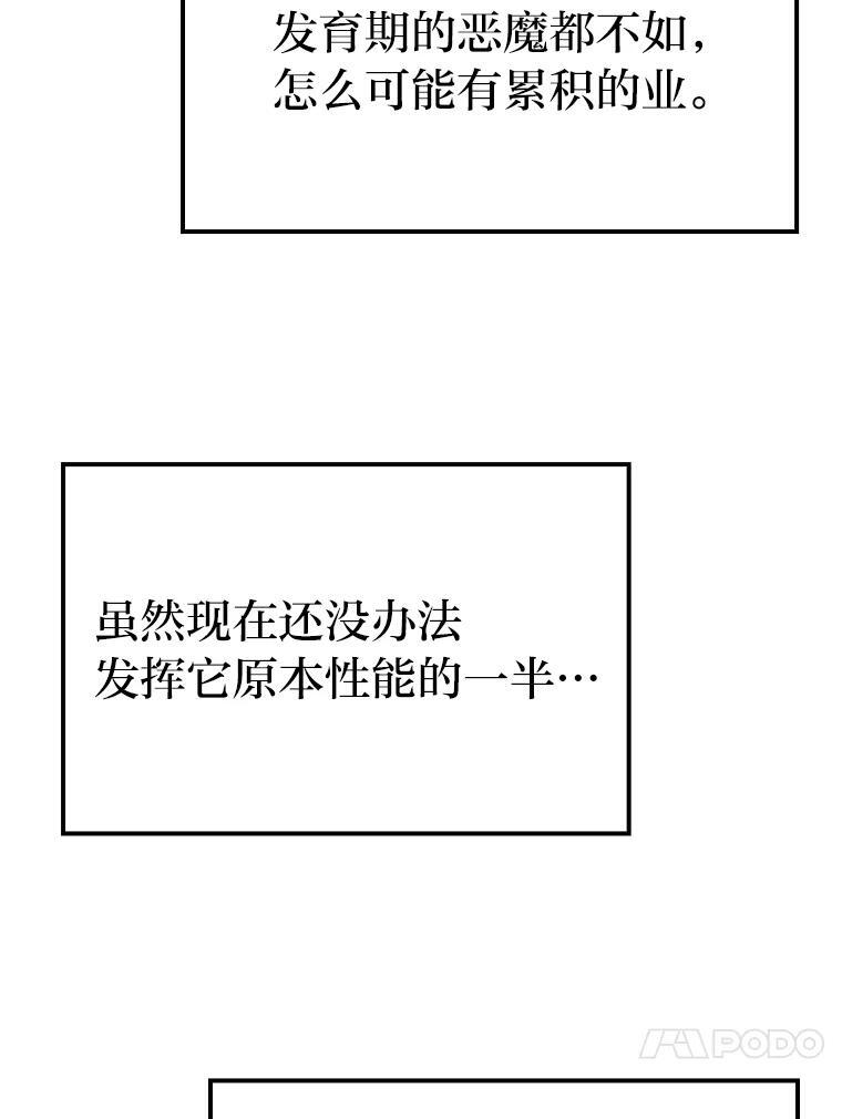 4.联盟贵客的待遇 第89页