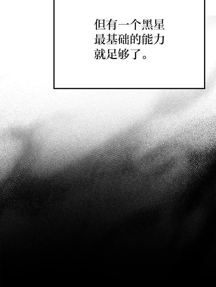 4.联盟贵客的待遇 第90页