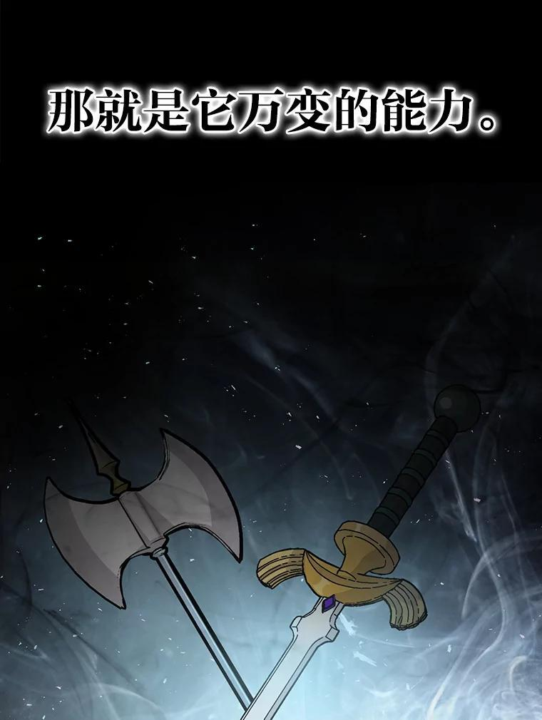 4.联盟贵客的待遇 第91页