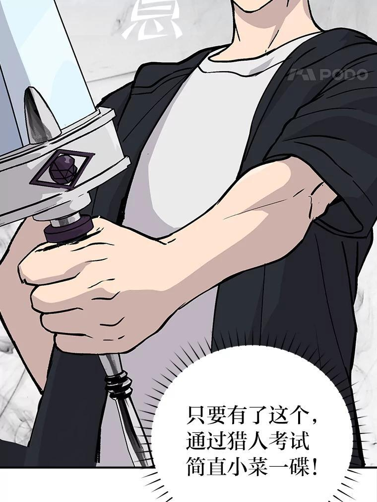 4.联盟贵客的待遇 第93页