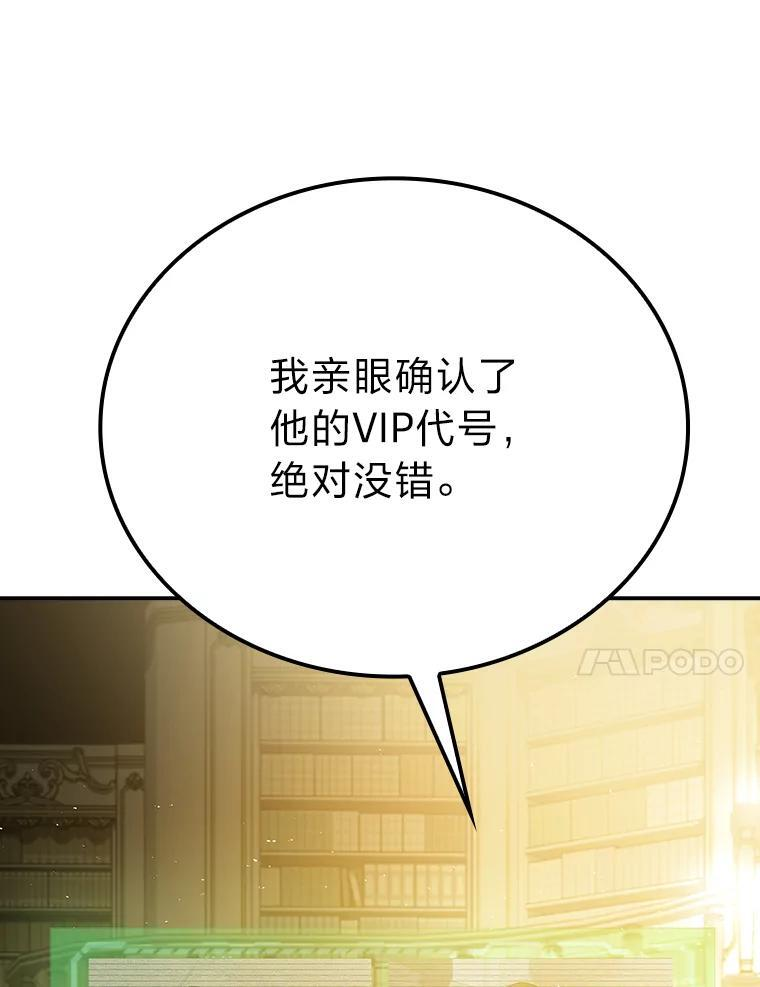 4.联盟贵客的待遇 第99页