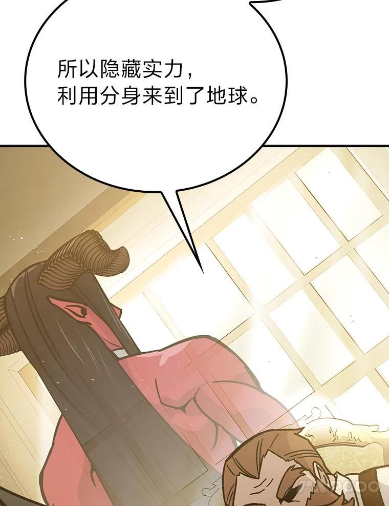 4.联盟贵客的待遇 第102页