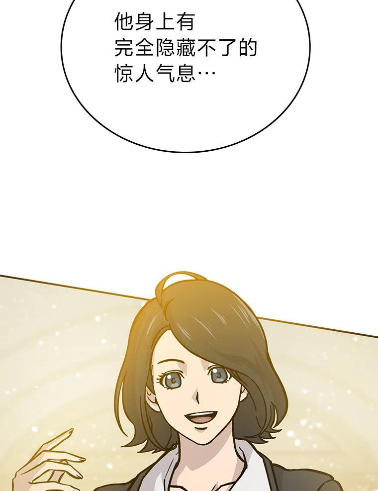 4.联盟贵客的待遇 第104页