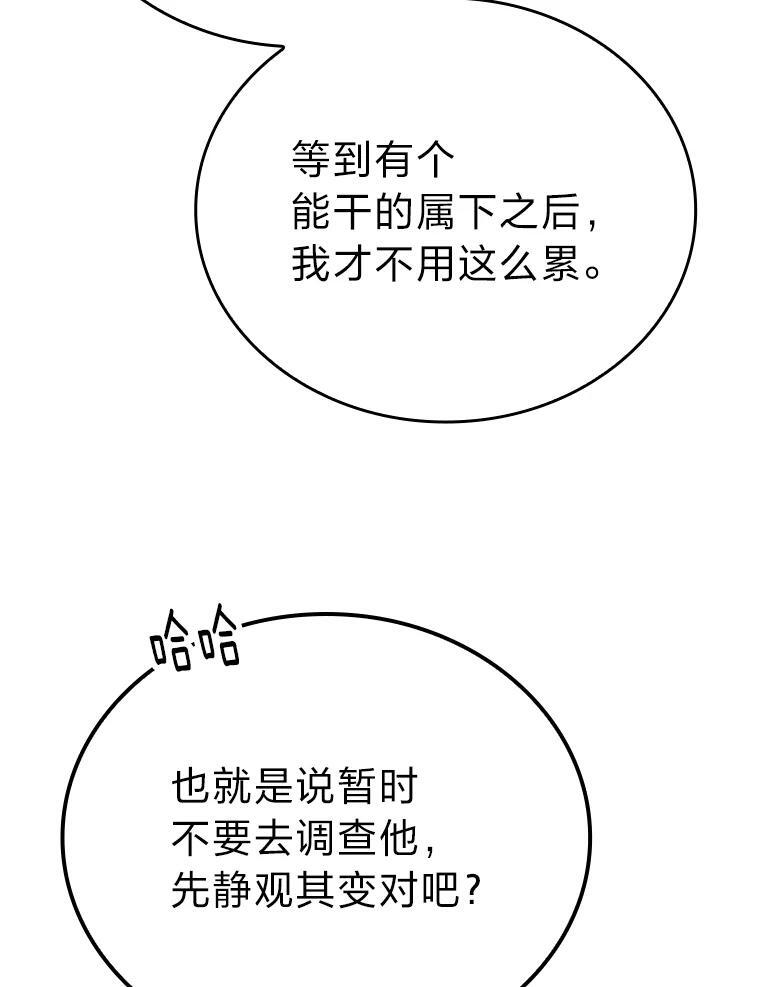 4.联盟贵客的待遇 第107页