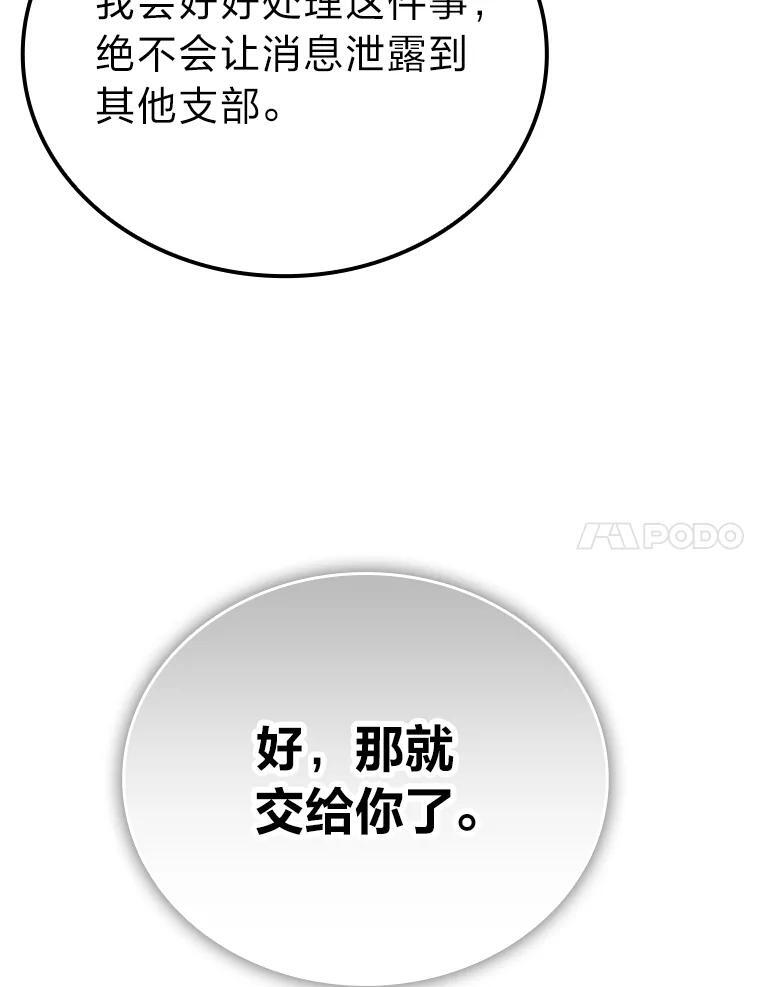 4.联盟贵客的待遇 第109页