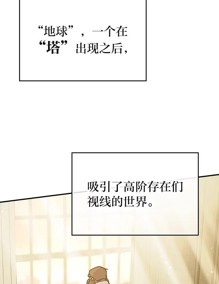 4.联盟贵客的待遇 第111页