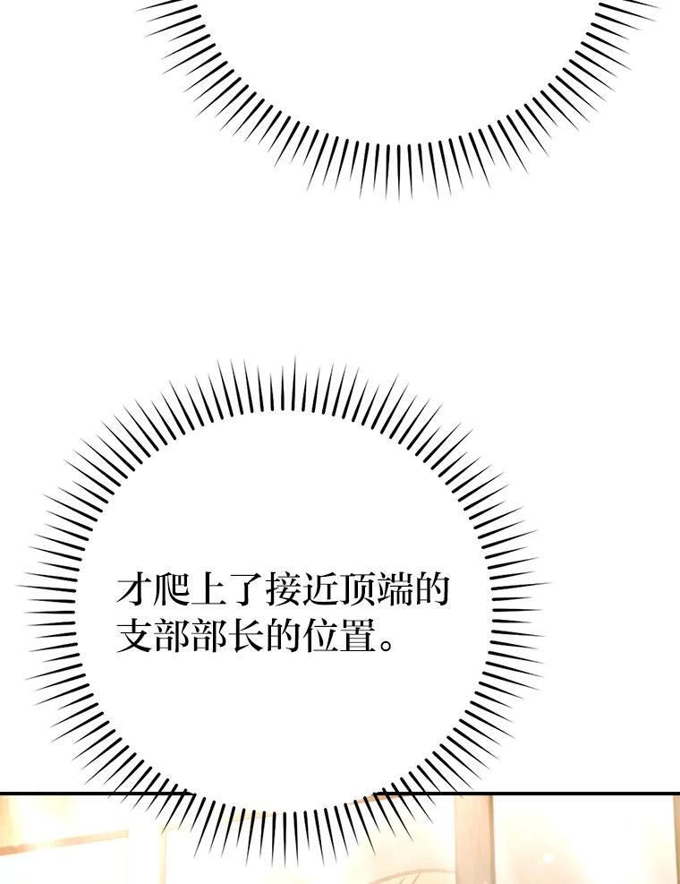 4.联盟贵客的待遇 第113页