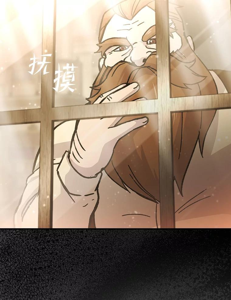 4.联盟贵客的待遇 第114页