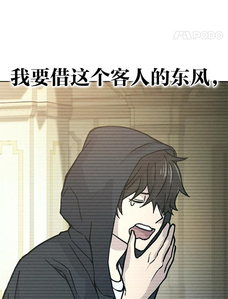 4.联盟贵客的待遇 第116页
