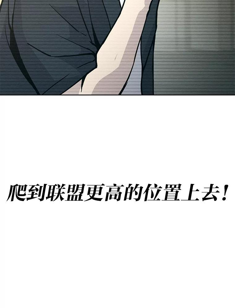 4.联盟贵客的待遇 第117页
