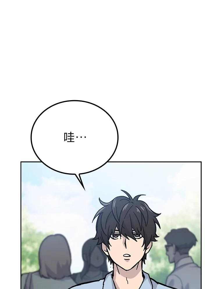 4.联盟贵客的待遇 第118页
