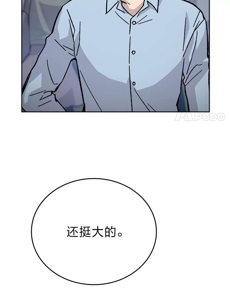 4.联盟贵客的待遇 第119页