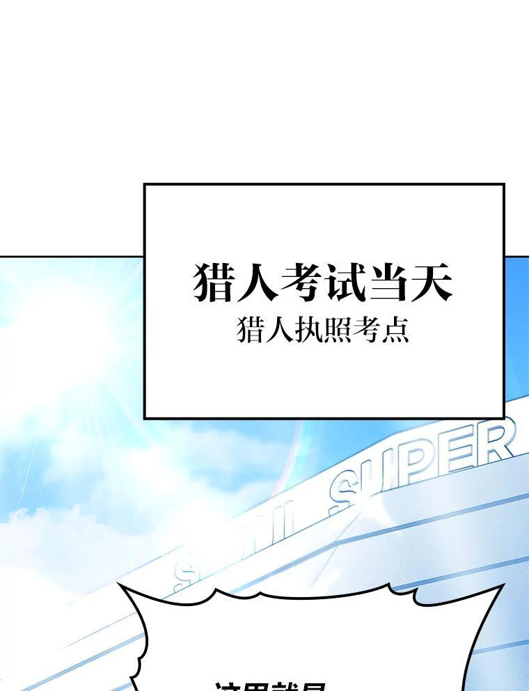 4.联盟贵客的待遇 第120页
