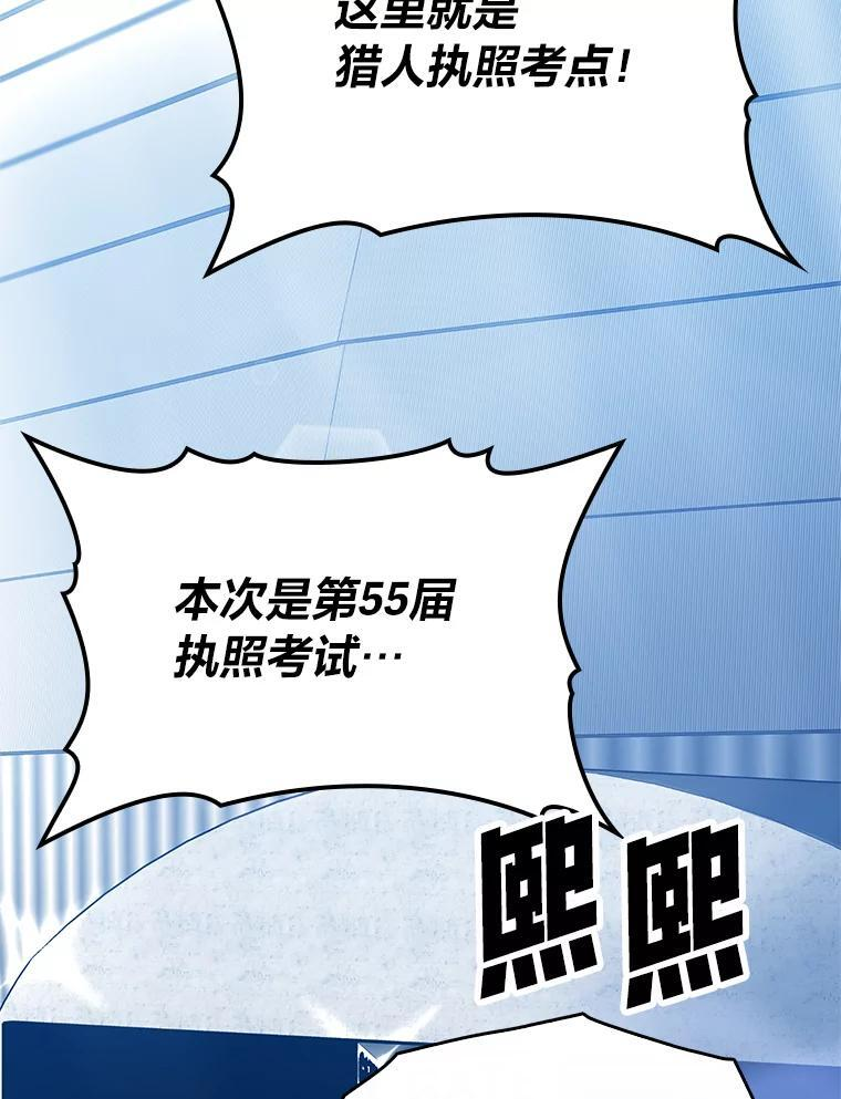 4.联盟贵客的待遇 第121页