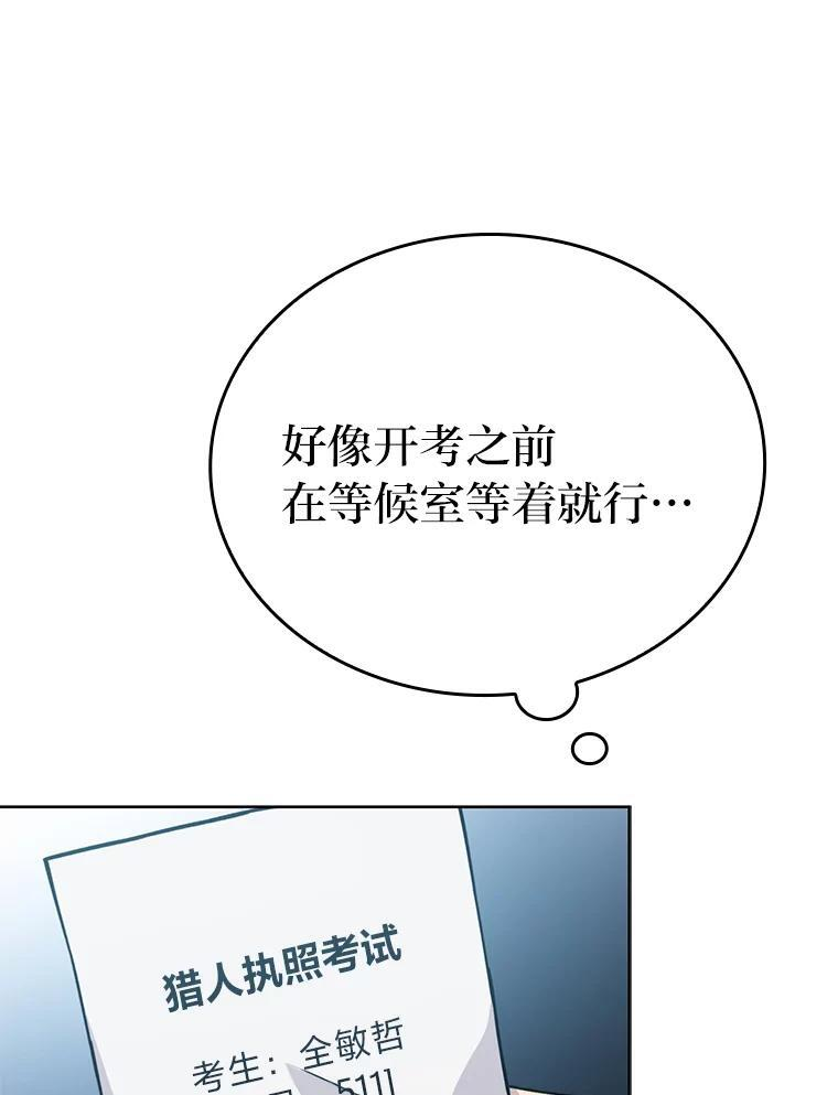 4.联盟贵客的待遇 第123页