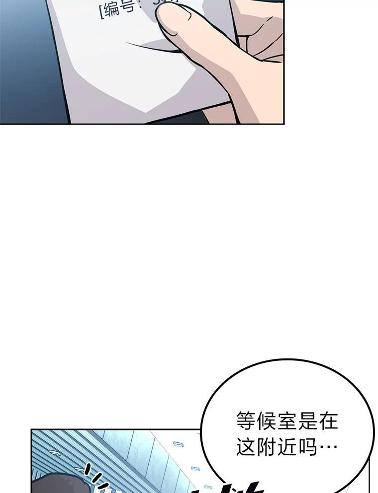 4.联盟贵客的待遇 第124页