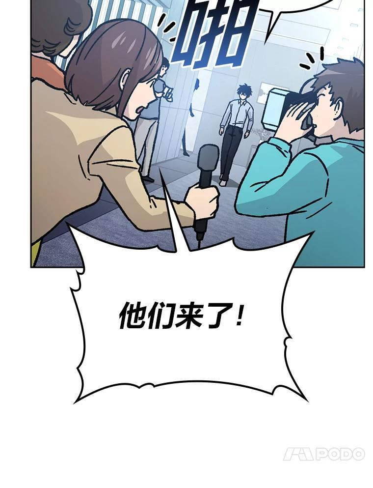 4.联盟贵客的待遇 第125页