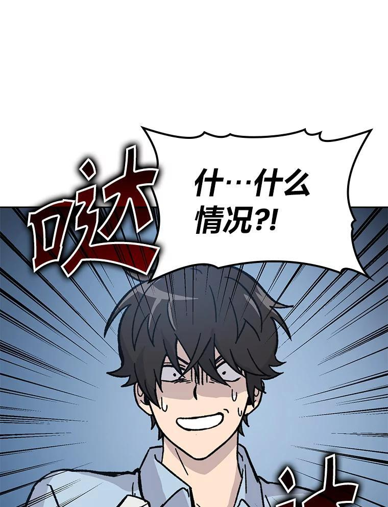 4.联盟贵客的待遇 第126页