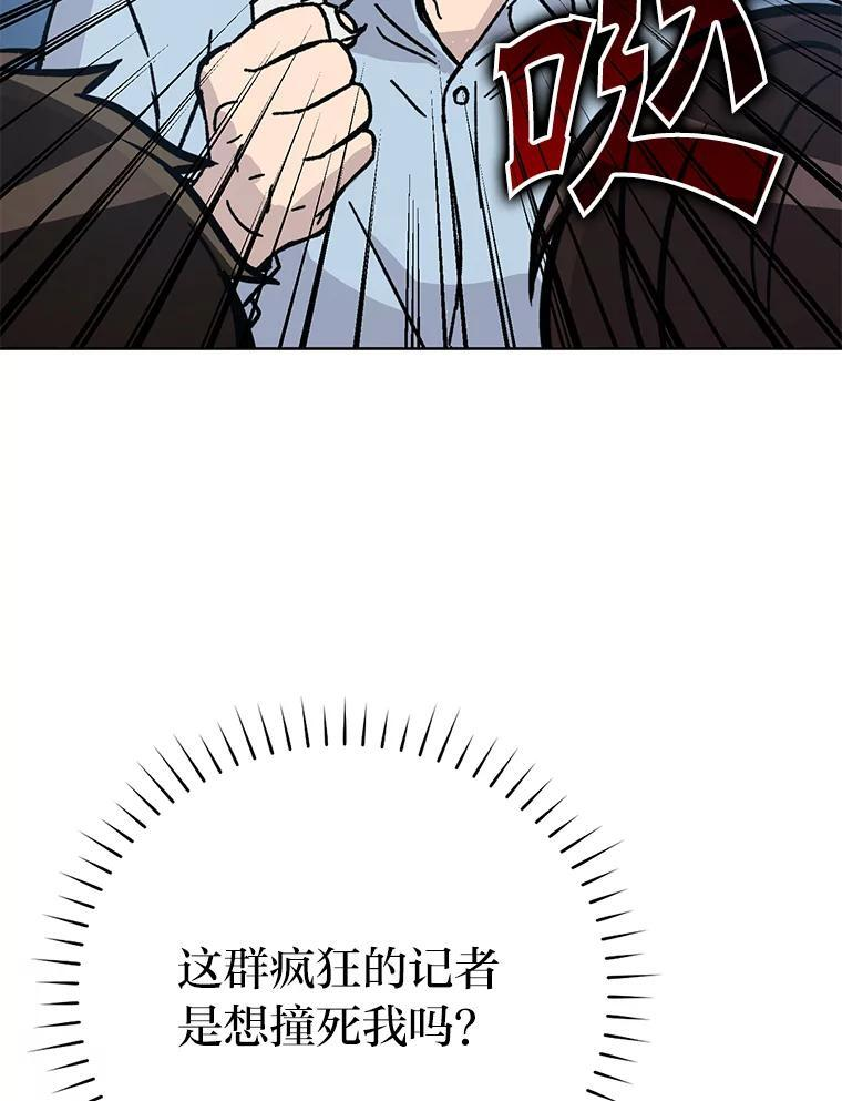 4.联盟贵客的待遇 第127页