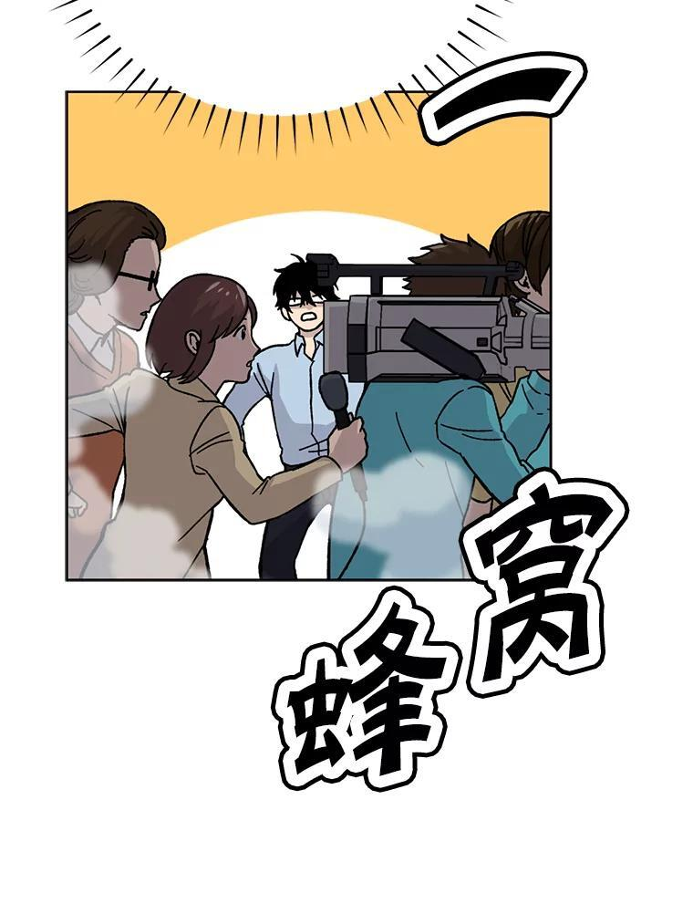 4.联盟贵客的待遇 第128页