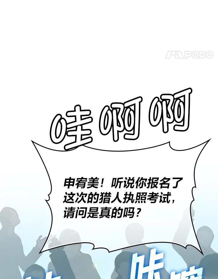 4.联盟贵客的待遇 第129页