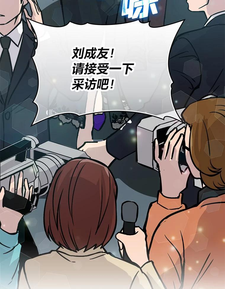 4.联盟贵客的待遇 第131页