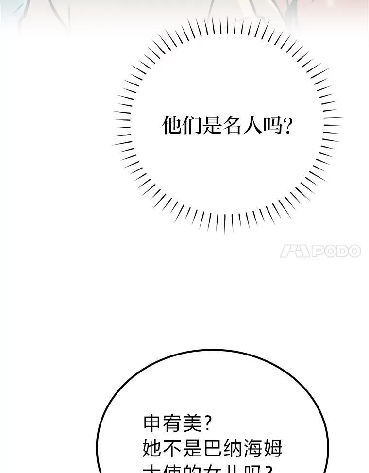 4.联盟贵客的待遇 第132页