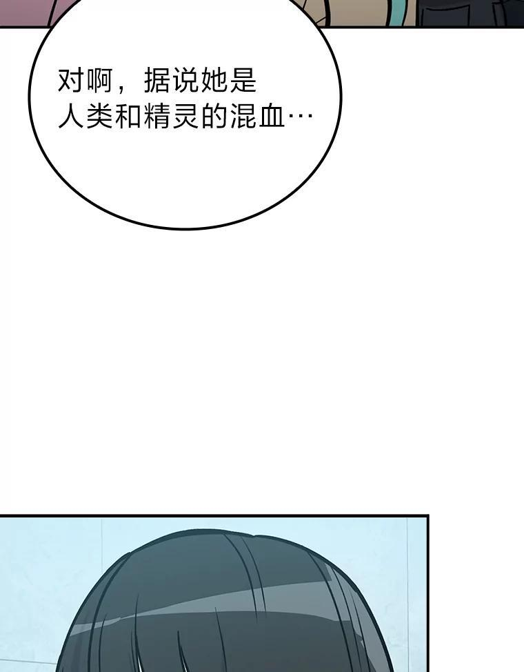 4.联盟贵客的待遇 第134页