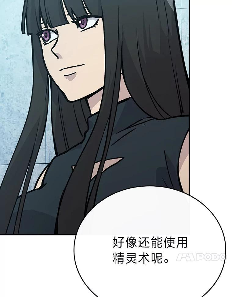 4.联盟贵客的待遇 第135页
