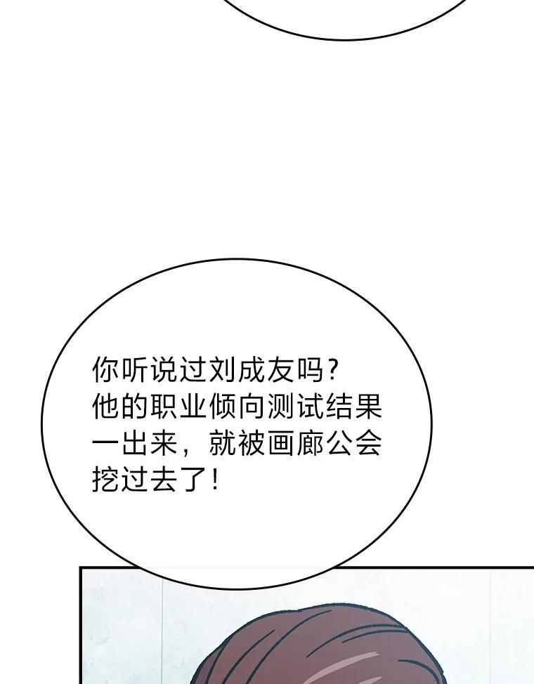 4.联盟贵客的待遇 第136页