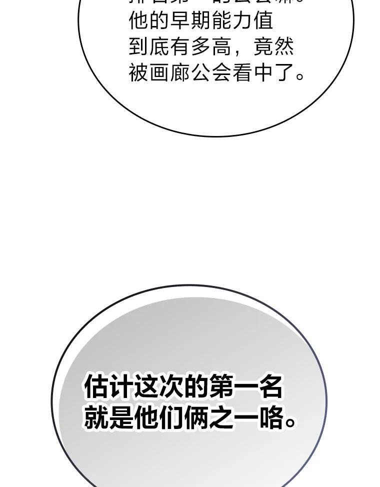 4.联盟贵客的待遇 第138页