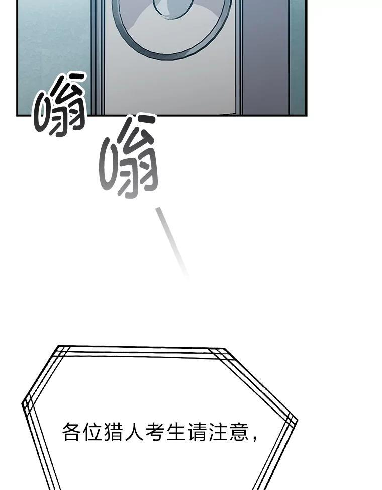4.联盟贵客的待遇 第140页