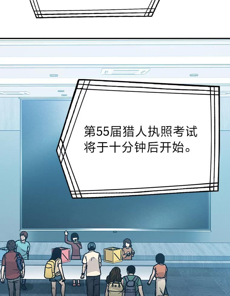 4.联盟贵客的待遇 第141页