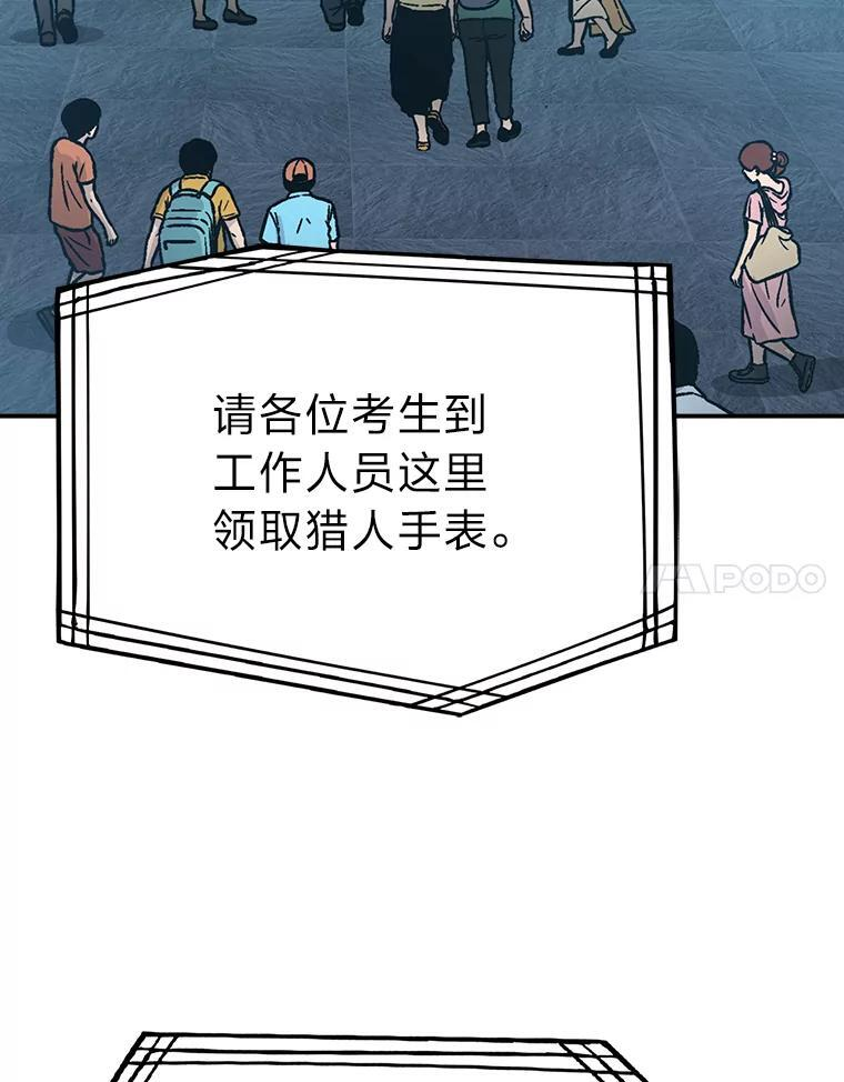 4.联盟贵客的待遇 第142页